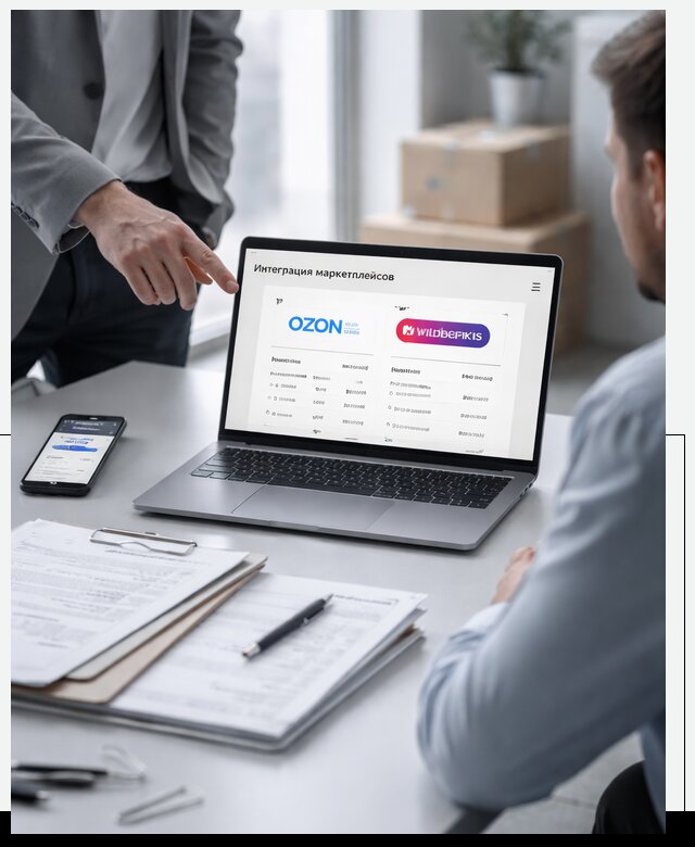 Интеграция с OZON и Wildberries в Боровичах от 8860 р., АвикейБрв